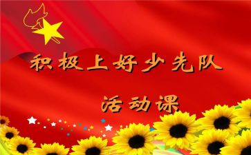 团队课程心得体会6篇