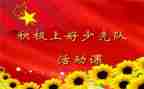 团队课程心得体会6篇