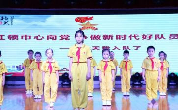少先队员向党说演讲稿8篇
