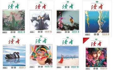 朗读者读后感最新6篇