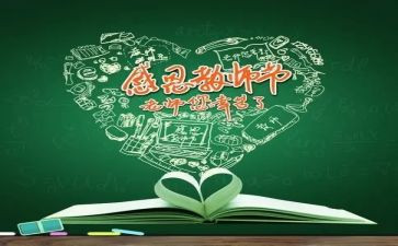 难忘恩师演讲稿6篇
