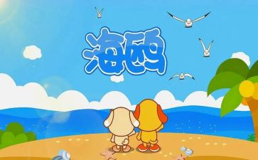 幼儿园儿歌《水》教案模板7篇