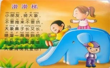 幼儿园语言课儿歌教案8篇