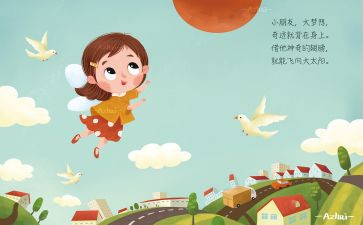 小班语言儿歌的教案6篇