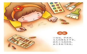 儿歌四和十教案模板6篇