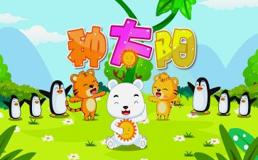 《动物儿歌》教案8篇