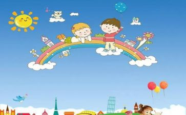 关爱儿童的作文8篇