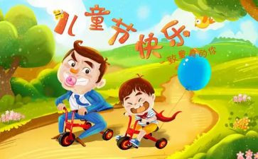 六一儿童节演讲稿优秀8篇