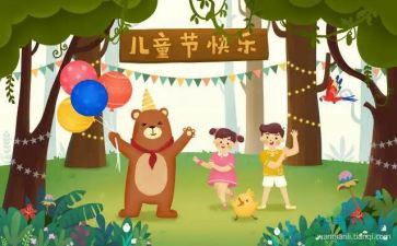 儿童节活动的总结模板6篇