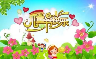 儿童节活动方案优质8篇