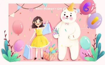 儿童节的教案优秀5篇