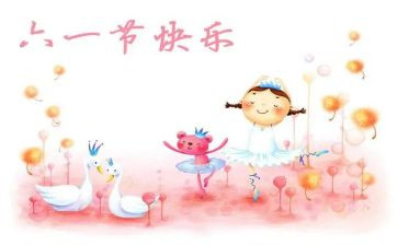 儿童节活动方案6篇