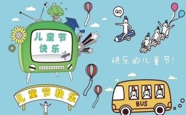 儿童节演讲稿100字5篇