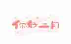 2024二月工作总结精选8篇