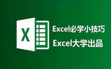 excel的培训心得体会5篇