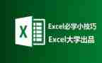 excel的培训心得体会5篇