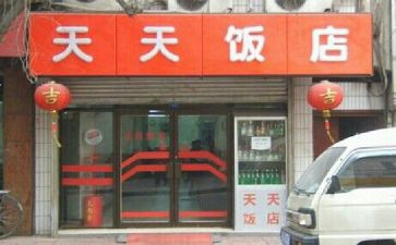 饭店周述职报告6篇