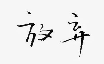 关于发放津补贴的自查报告8篇
