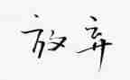 关于发放津补贴的自查报告8篇