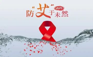 小学预防艾滋病工作总结6篇