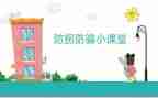 幼儿防拐防骗活动总结7篇