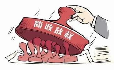 镇放管服自查报告5篇