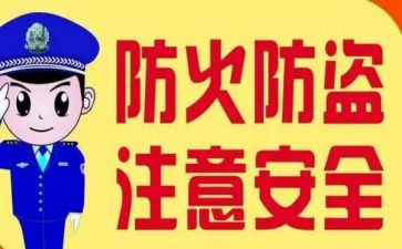 防火自查报告6篇