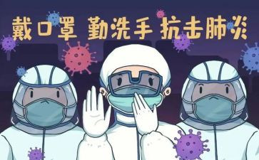 疫情防控工作心得体会模板7篇