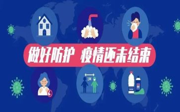 防控5有自查报告5篇