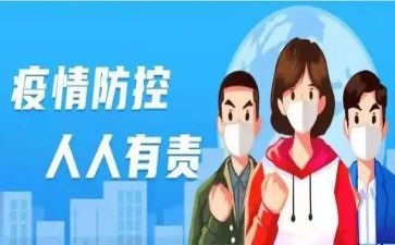 后勤疫情防控工作总结8篇