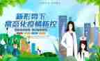 疫情防控总结心得体会7篇