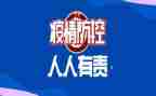 疫情防控工个人工作报告7篇