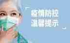 企业新冠疫情防控应急预案范文7篇