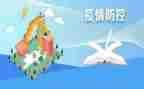 疫情防控的工作总结优秀8篇