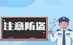 幼儿园防骗活动总结5篇