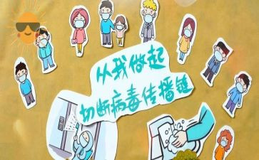 防疫期安全工作总结7篇