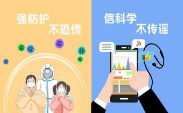 防疫等工作总结报告5篇