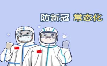 防疫科个人总结6篇