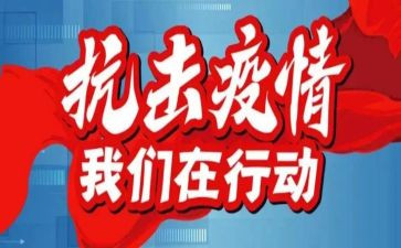 安全防疫安全教案8篇