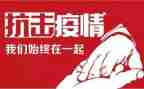 防疫志活动总结7篇