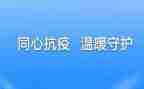 个人总结防疫6篇