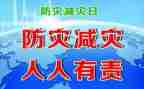 防灾演练心得体会5篇