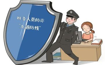 网络防诈骗活动总结6篇