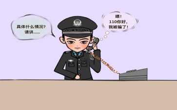防诈骗主题活动方案8篇