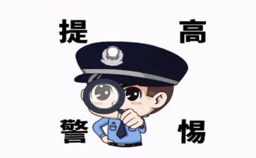 网络防诈骗活动总结通用8篇