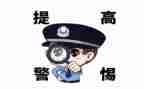 防诈骗知识宣传活动总结5篇