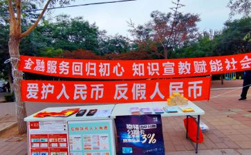反假办宣传活动总结7篇