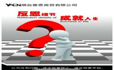 反思式个人总结8篇
