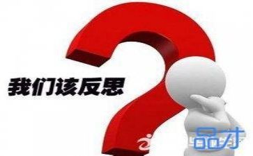 对活动的总结反思最新5篇