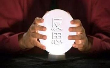 反思邪活动总结优质5篇
